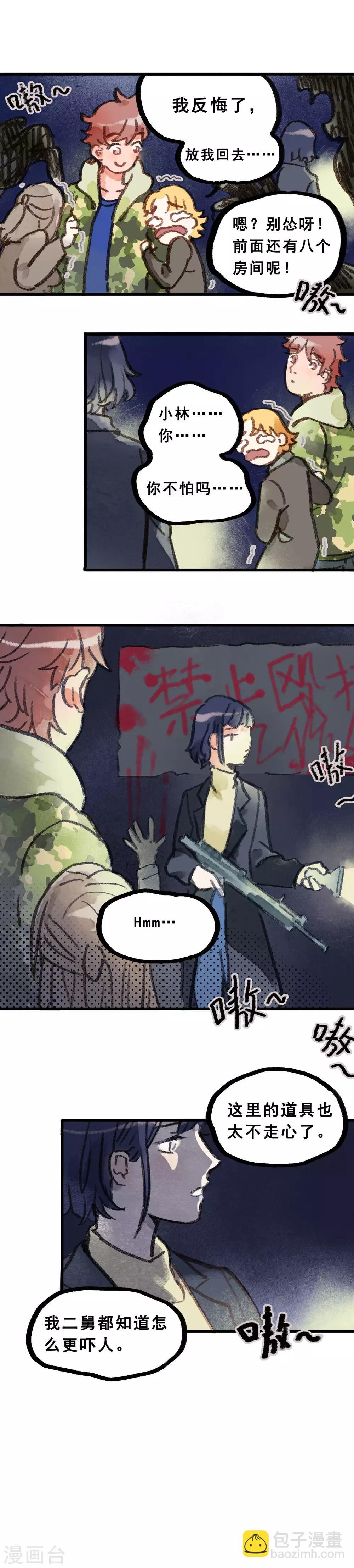 第28话2 僵尸蛙-第107话