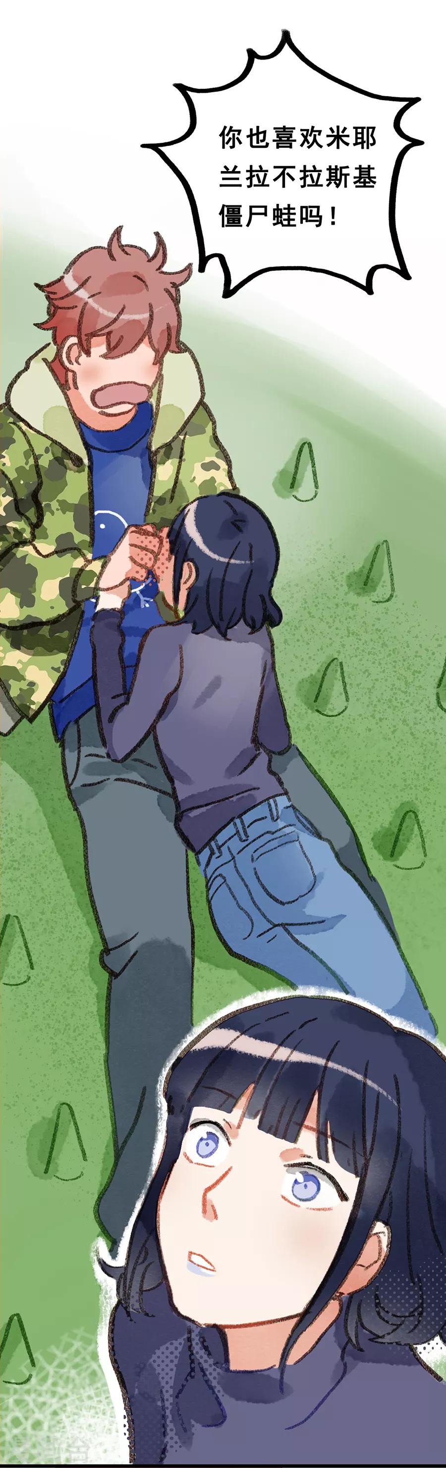 第28话4 僵尸蛙-第109话