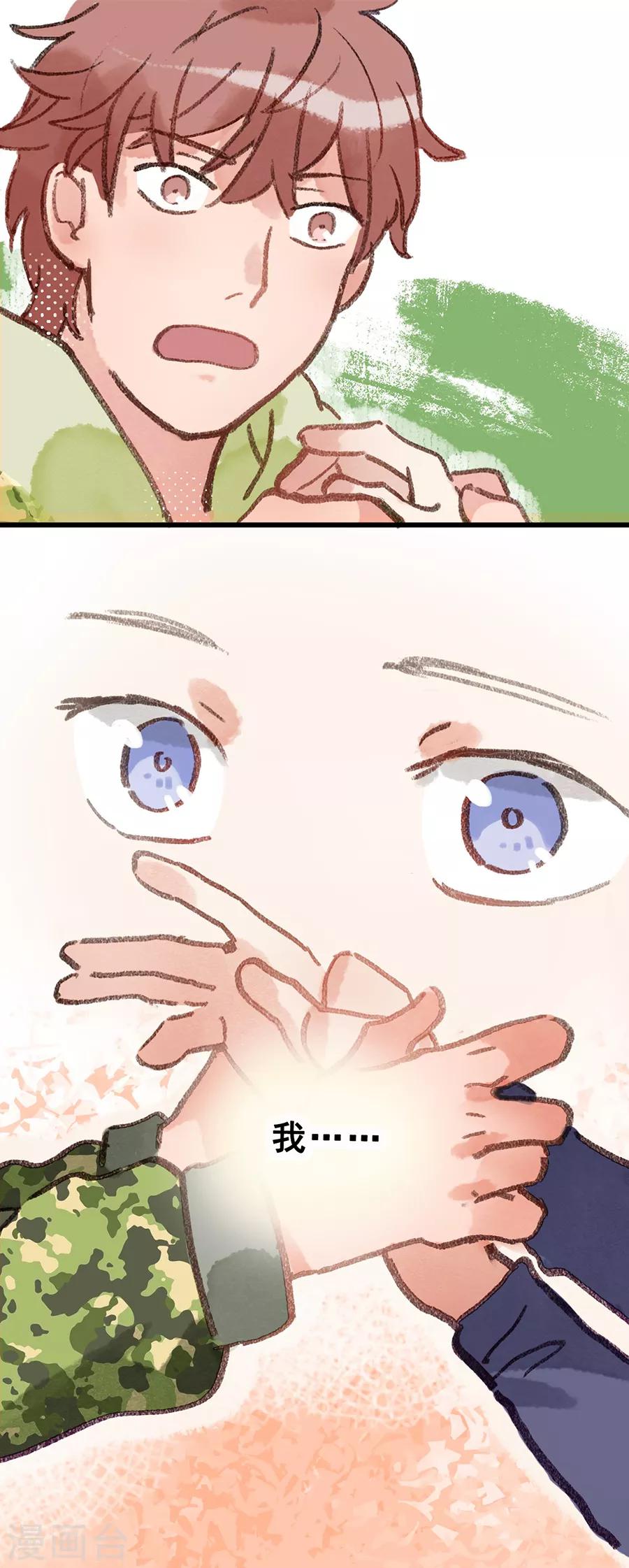 第28话4 僵尸蛙-第109话