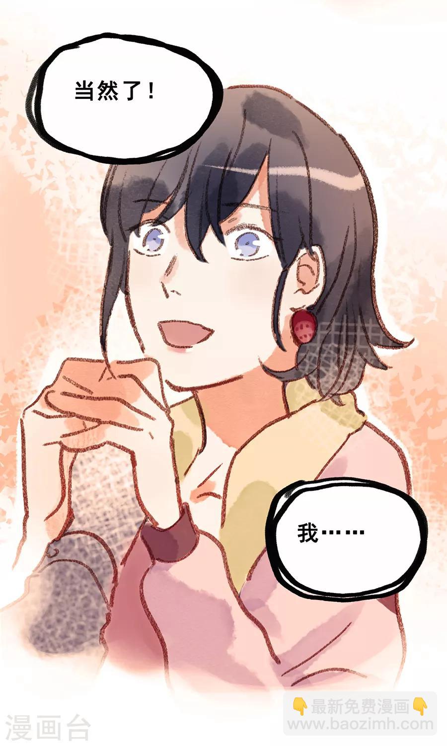 第28话4 僵尸蛙-第109话