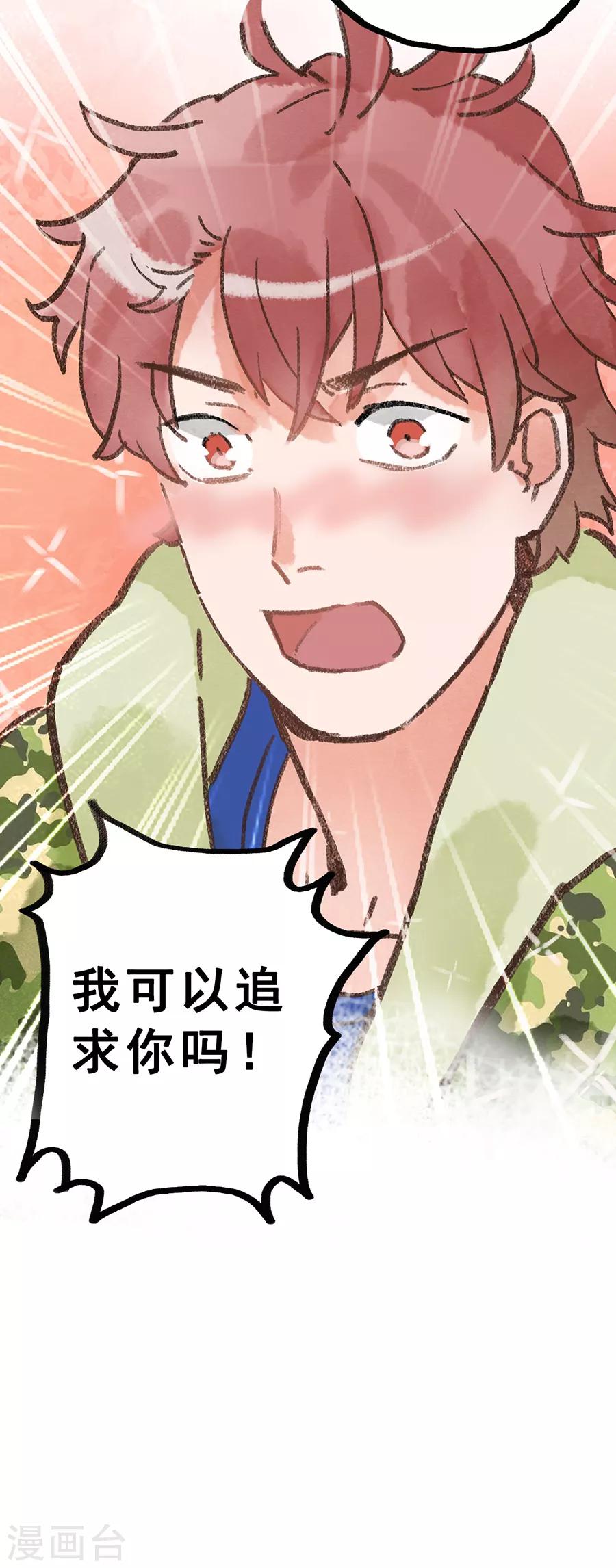 第28话4 僵尸蛙-第109话