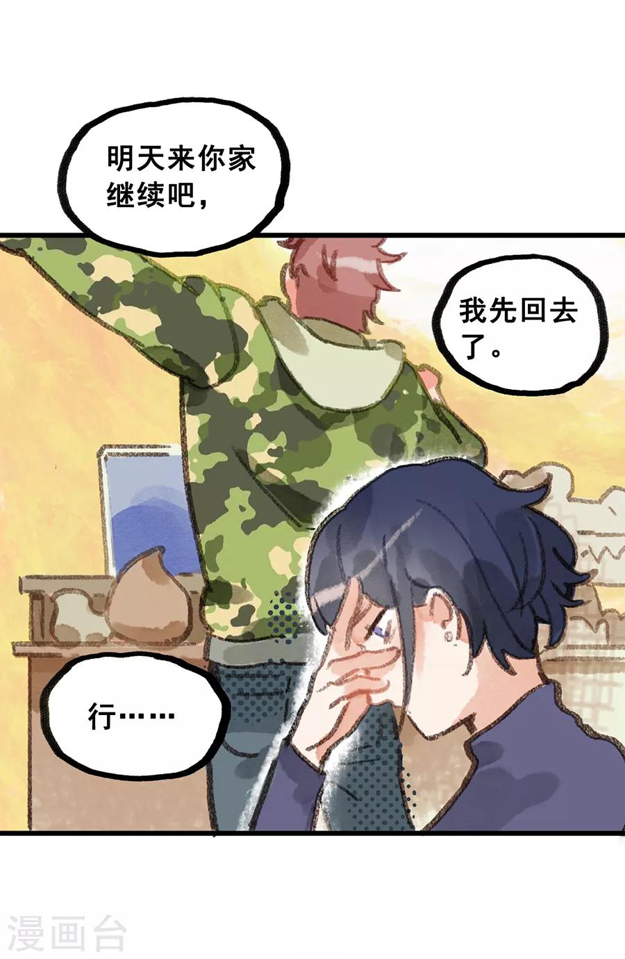 第28话6 僵尸蛙-第111话