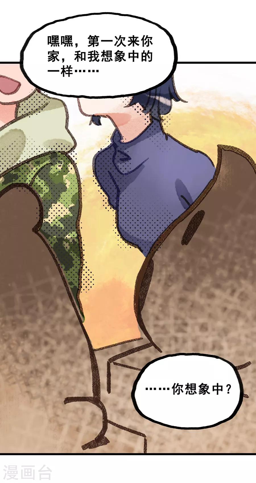 第28话6 僵尸蛙-第111话