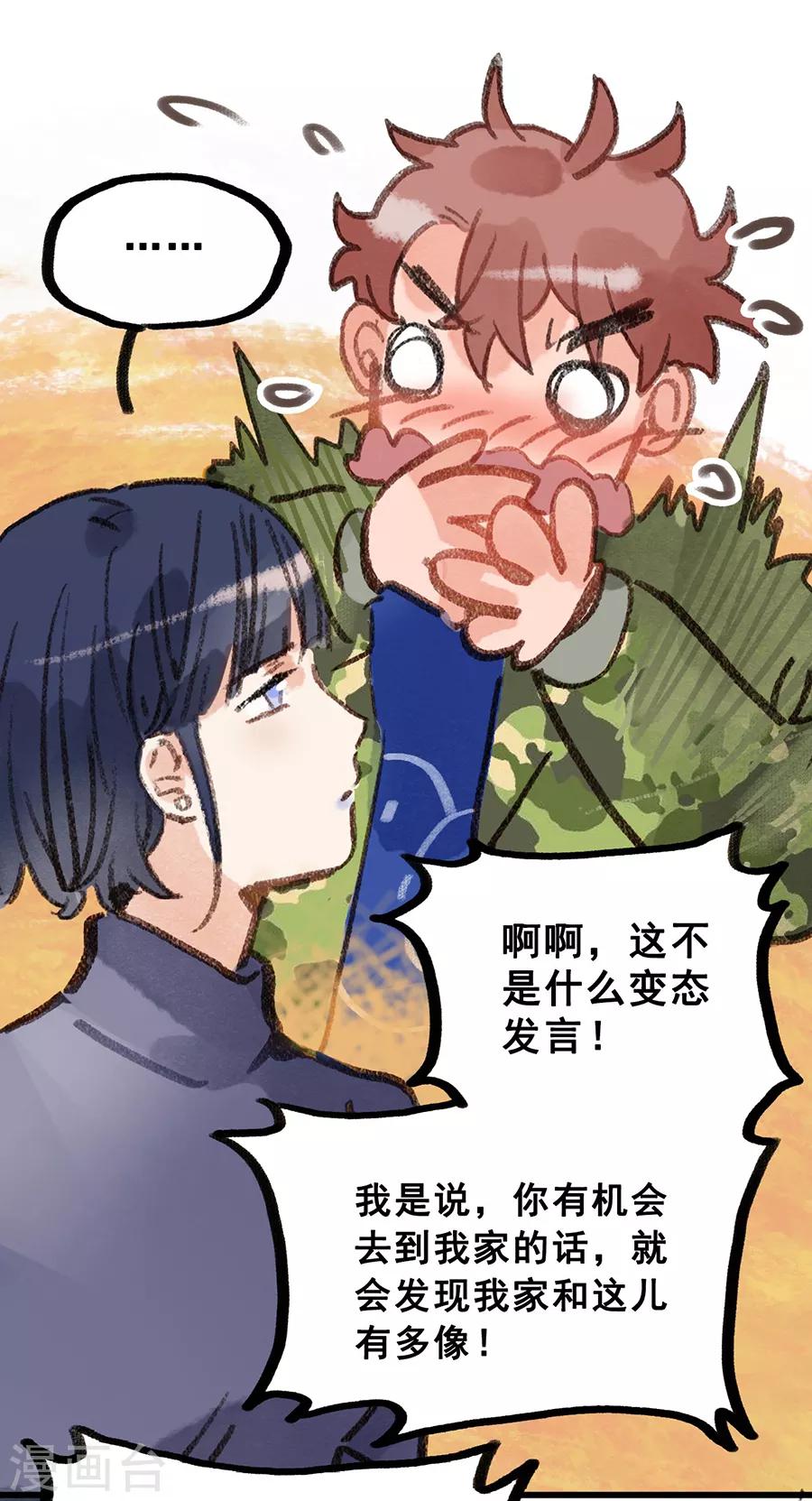 第28话6 僵尸蛙-第111话