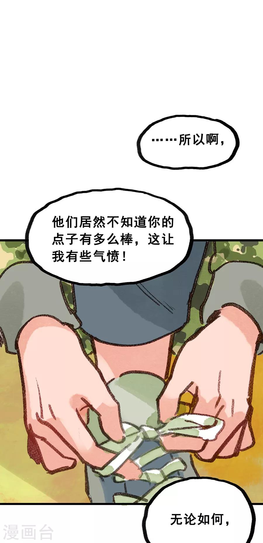 第28话6 僵尸蛙-第111话