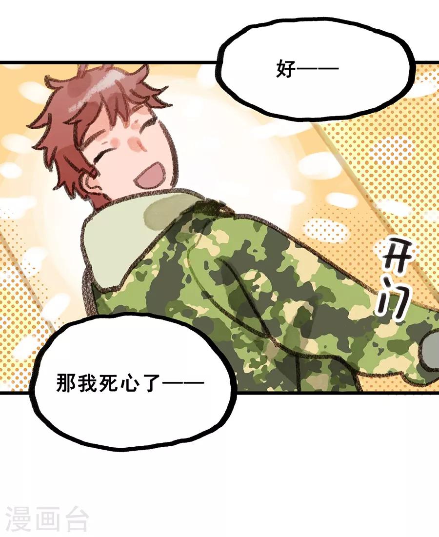 第28话6 僵尸蛙-第111话