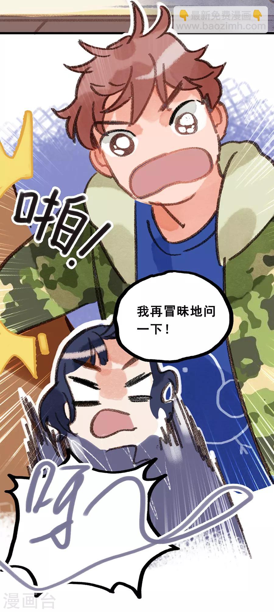 第28话6 僵尸蛙-第111话