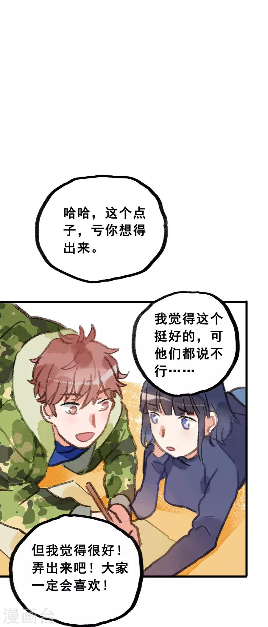 第28话6 僵尸蛙-第111话