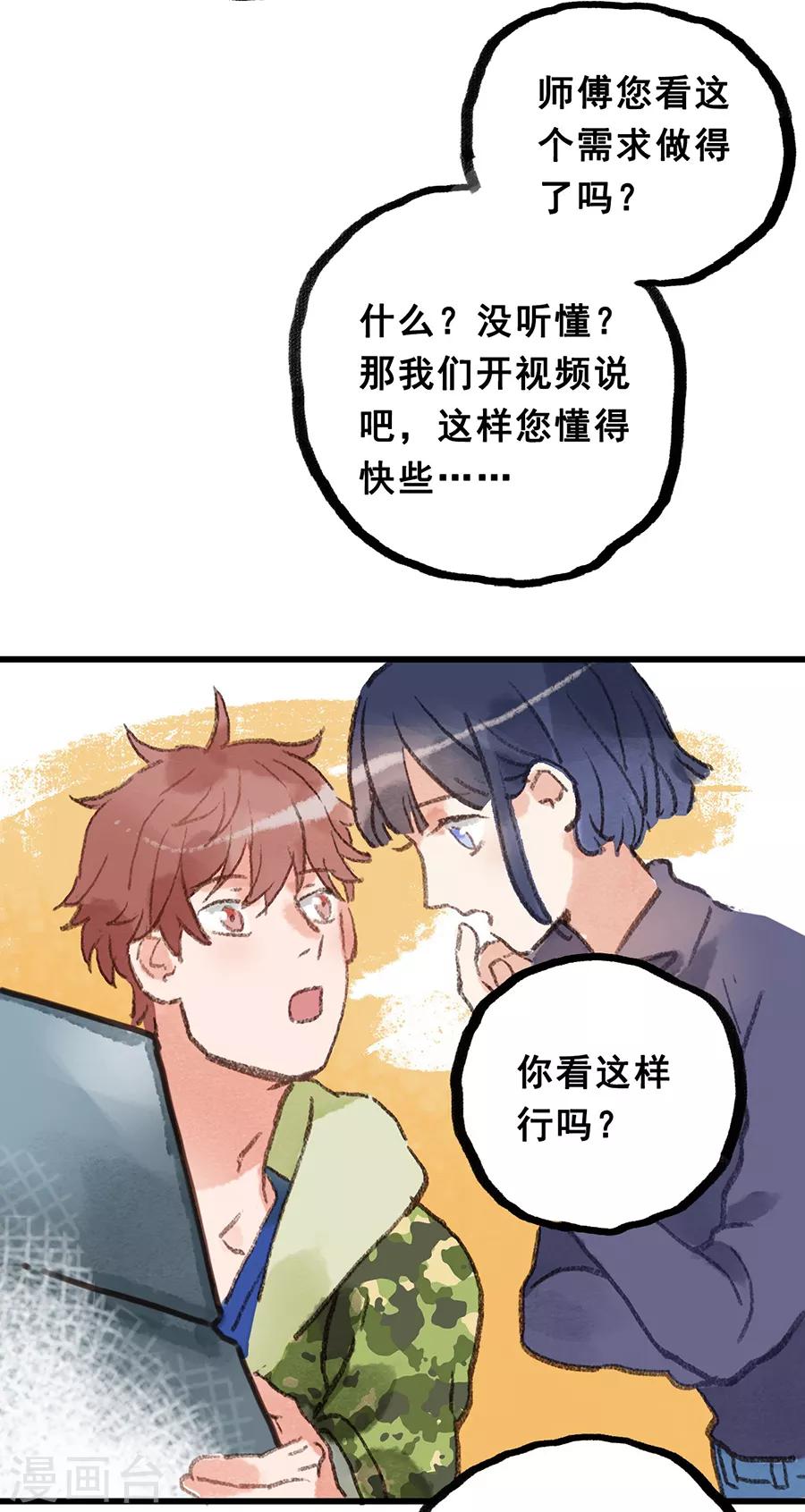 第28话6 僵尸蛙-第111话