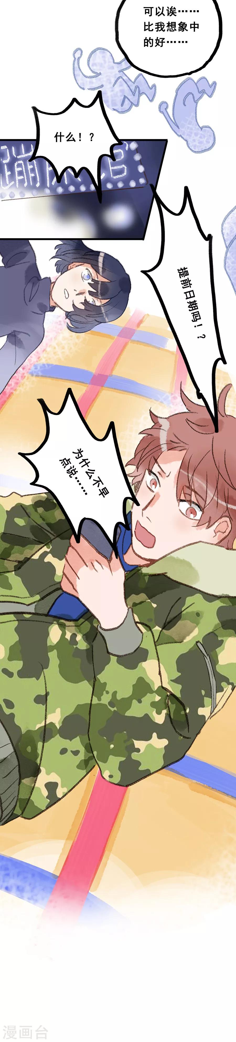 第28话6 僵尸蛙-第111话