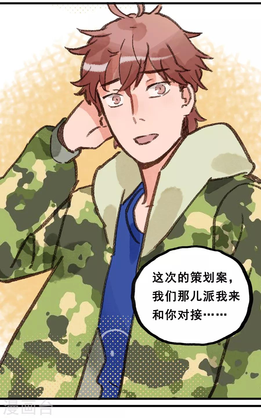 第28话6 僵尸蛙-第111话