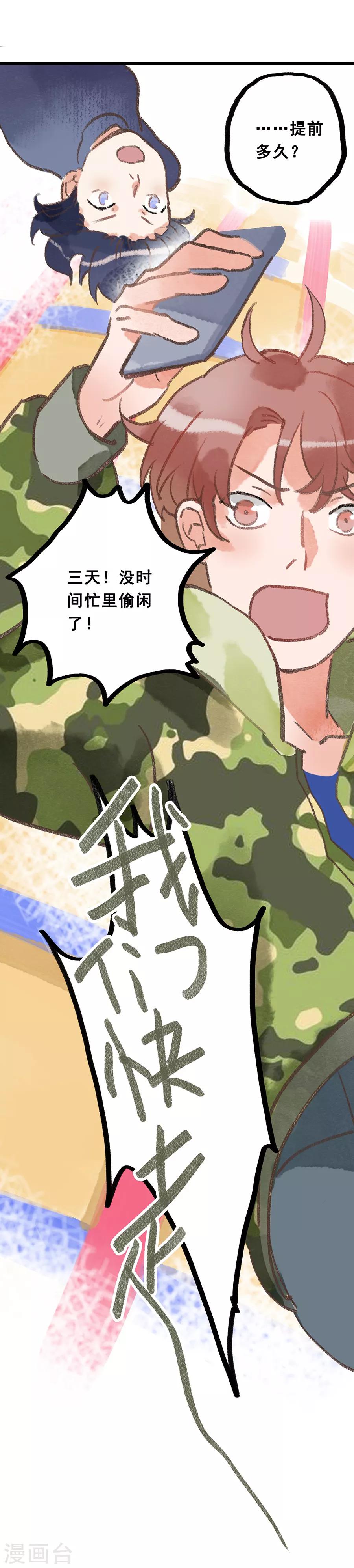 第28话6 僵尸蛙-第111话