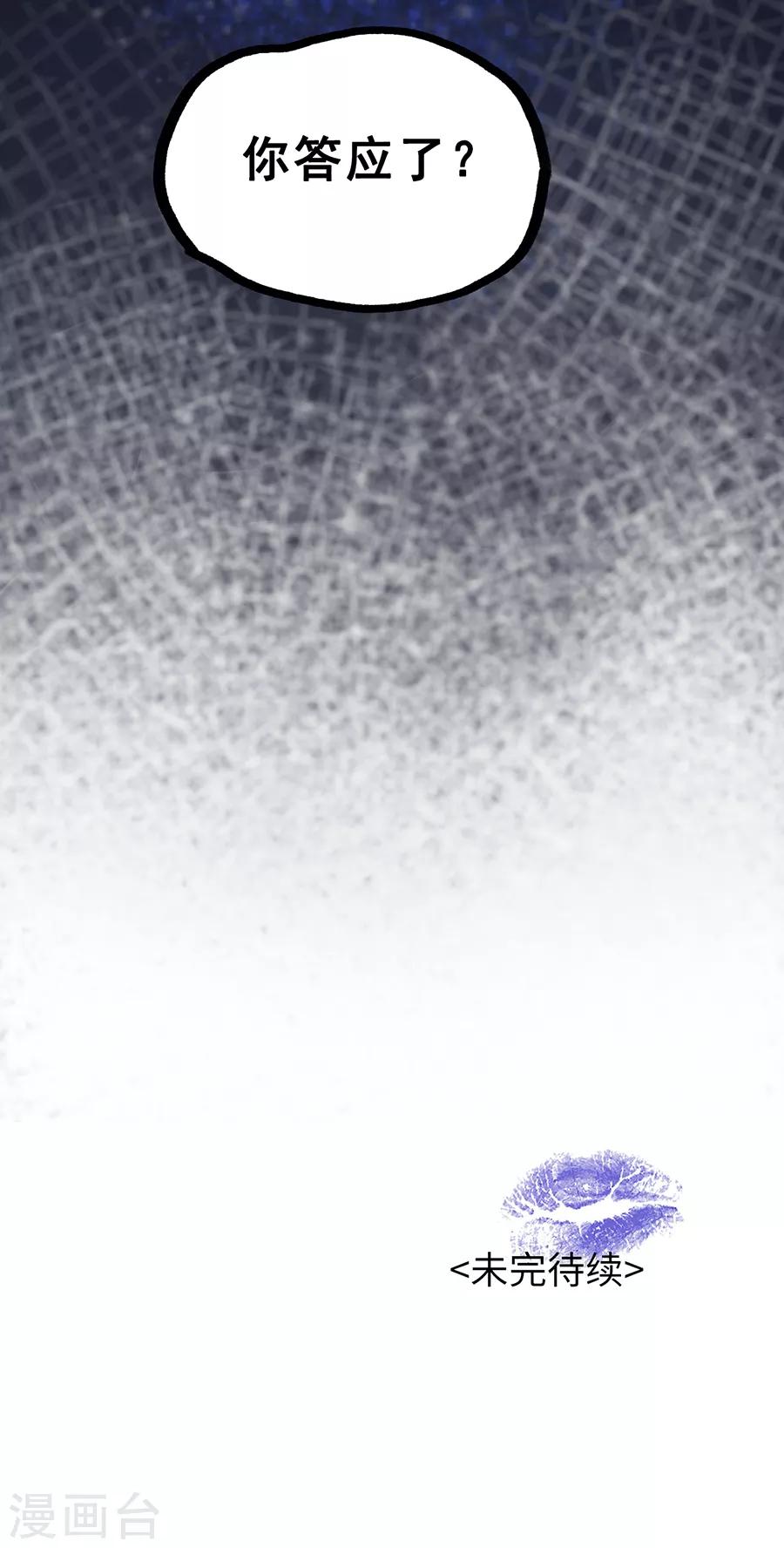 第28话6 僵尸蛙-第111话