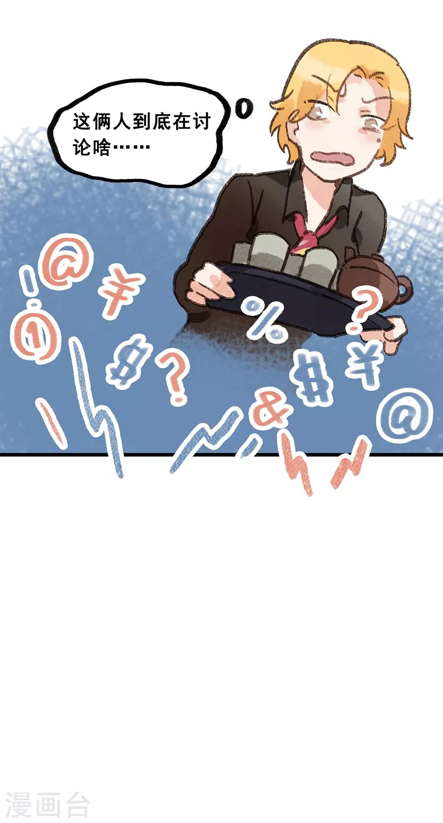 第28话6 僵尸蛙-第111话