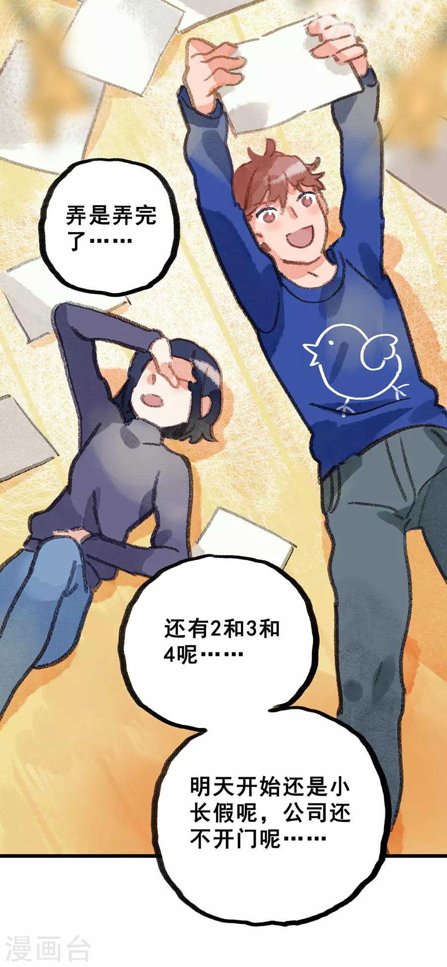 第28话6 僵尸蛙-第111话