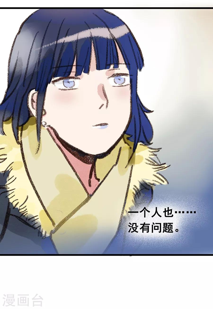 第28话8 僵尸蛙-第113话