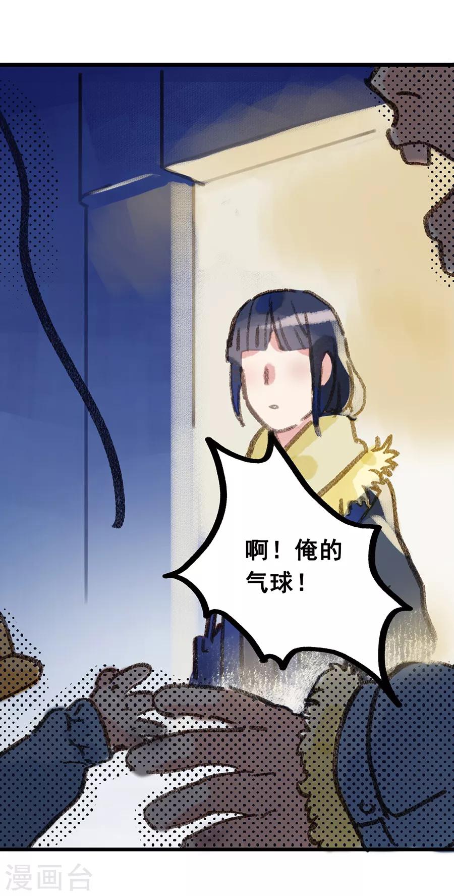 第28话8 僵尸蛙-第113话