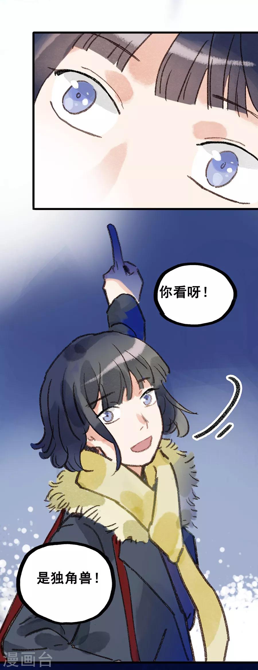 第28话8 僵尸蛙-第113话