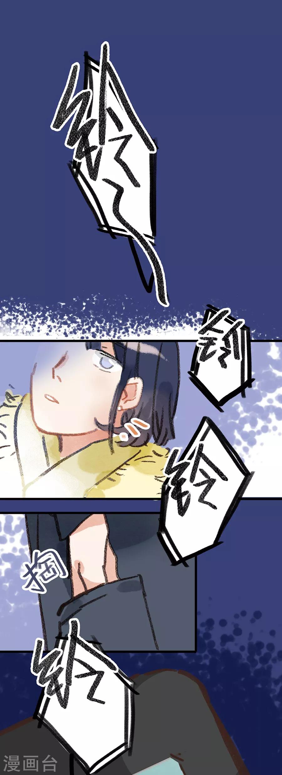 第28话8 僵尸蛙-第113话