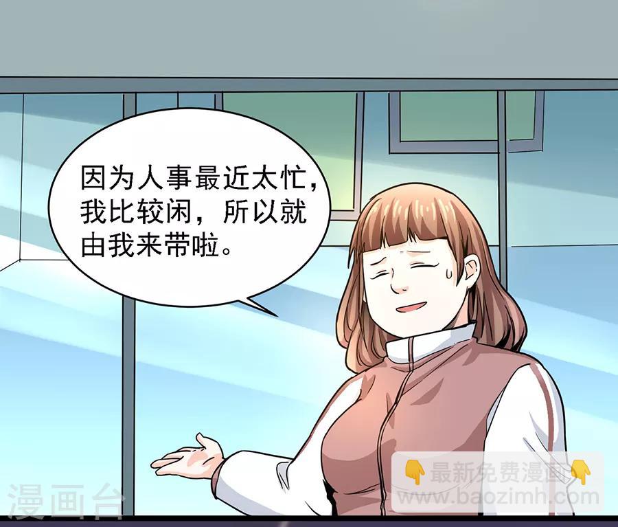 第29话1 胖女孩-第115话