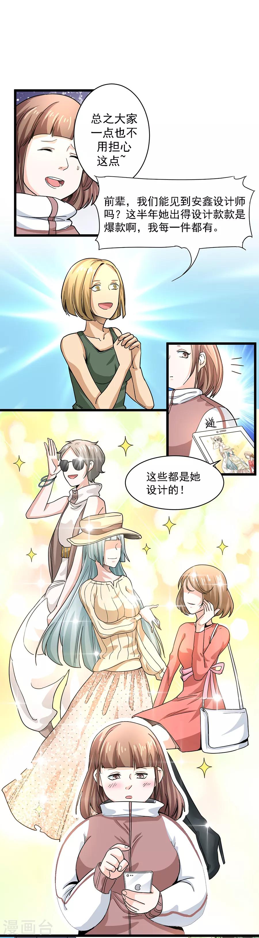 第29话1 胖女孩-第115话