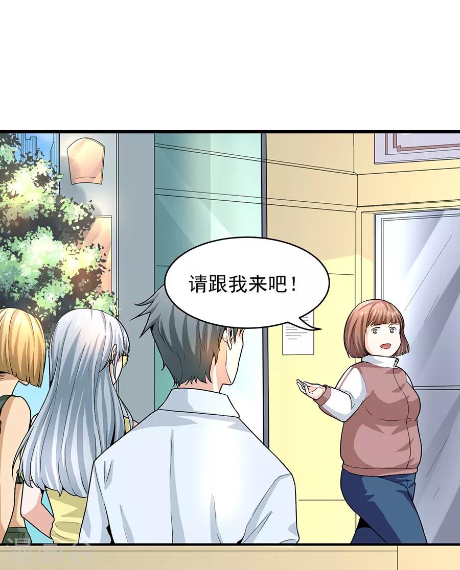 第29话1 胖女孩-第115话