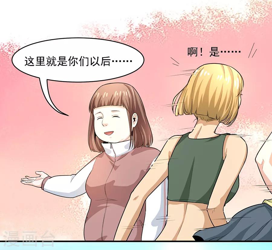 第29话1 胖女孩-第115话