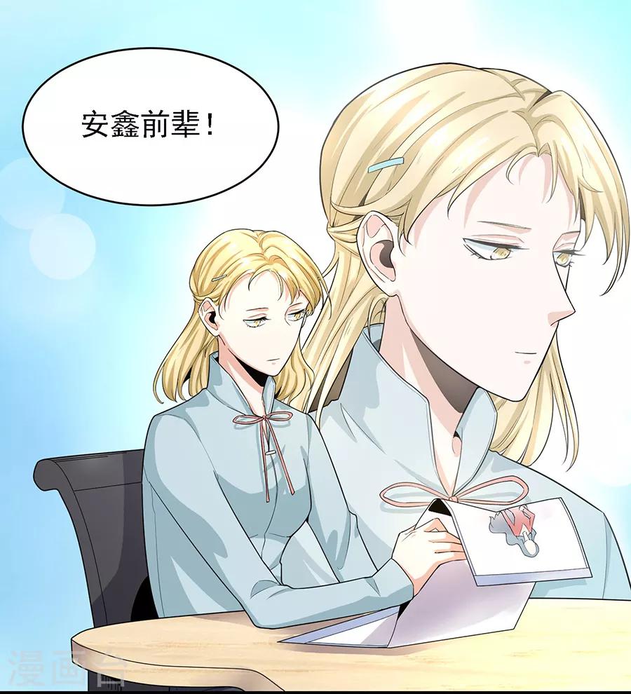 第29话1 胖女孩-第115话