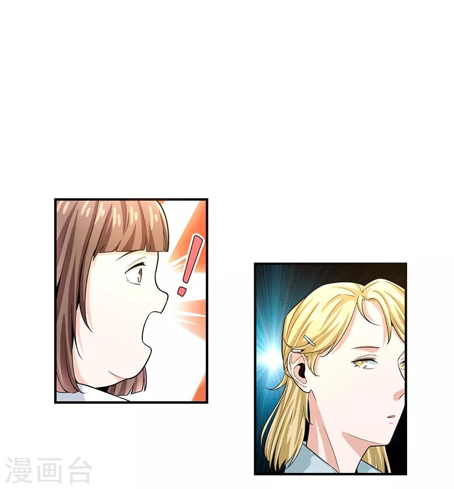 第29话1 胖女孩-第115话