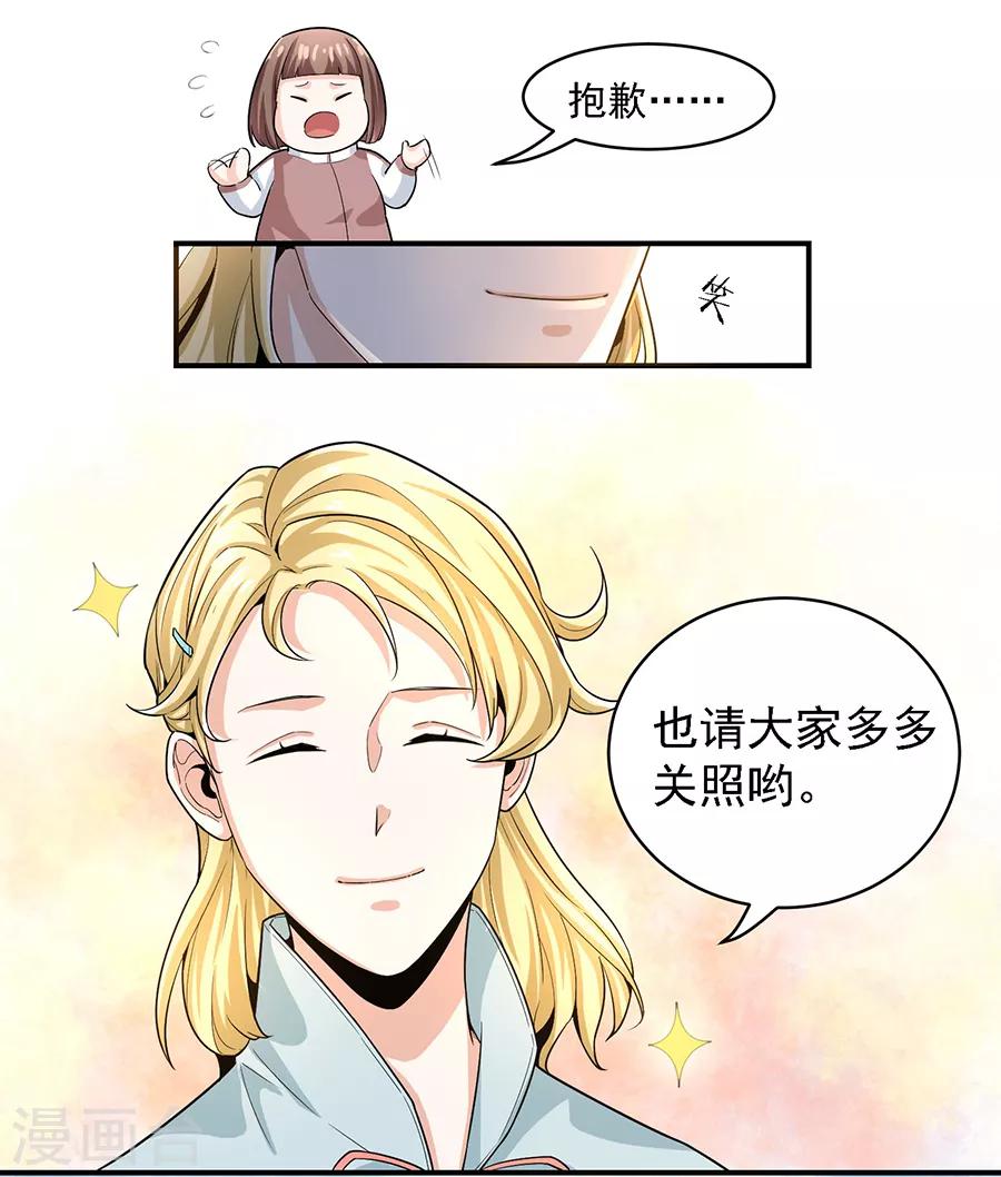 第29话1 胖女孩-第115话