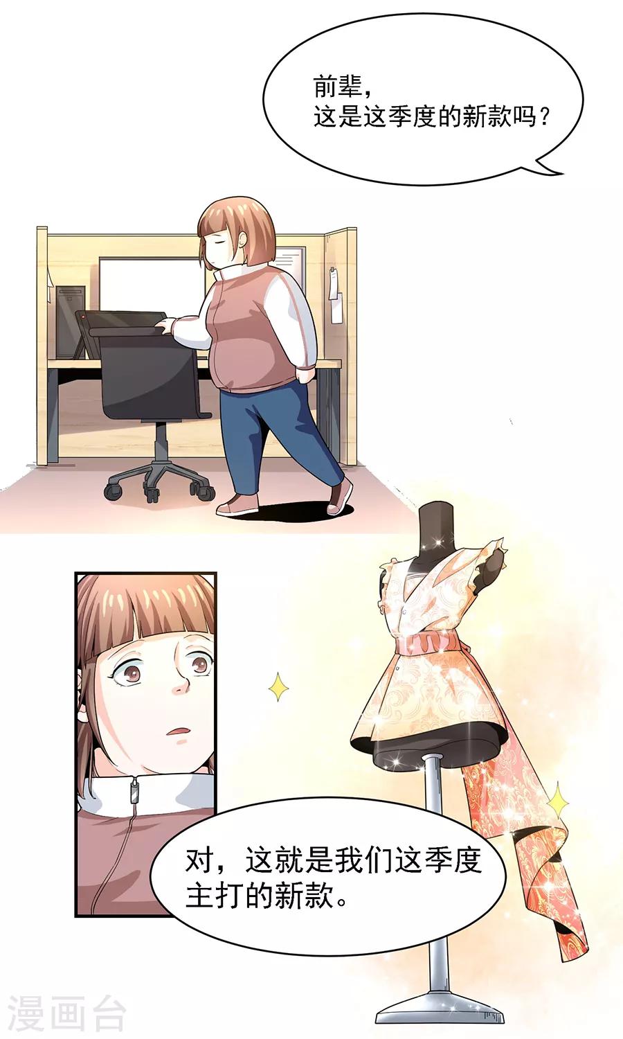 第29话1 胖女孩-第115话