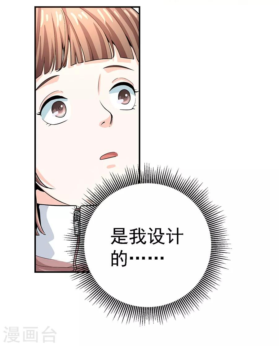 第29话1 胖女孩-第115话