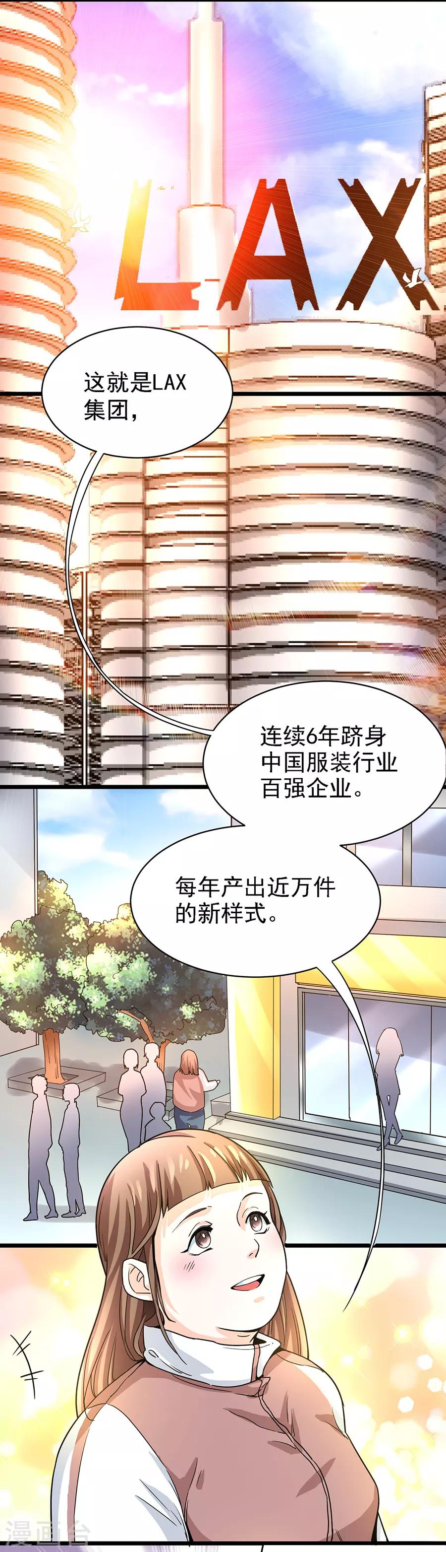 第29话1 胖女孩-第115话