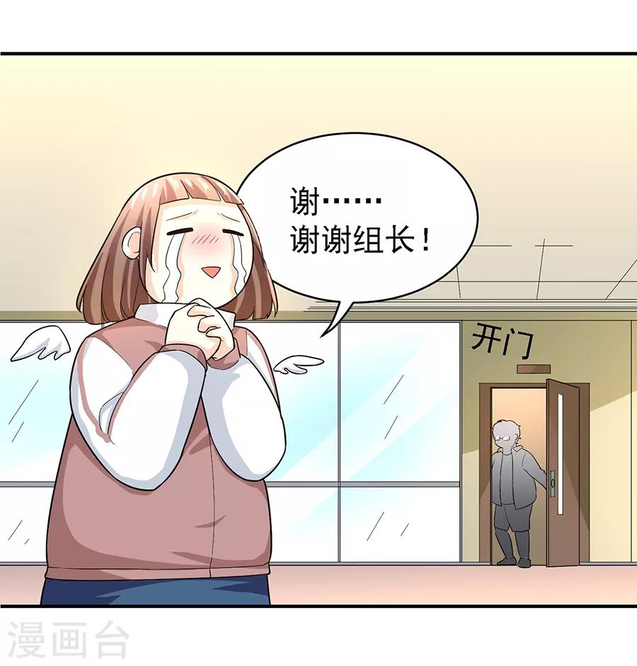 第29话1 胖女孩-第115话