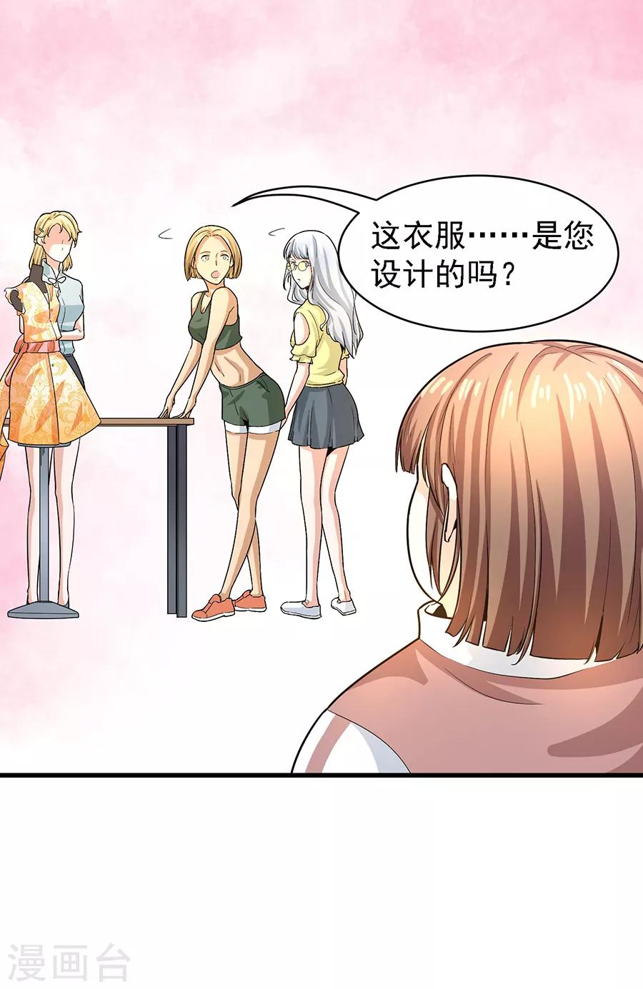 第29话1 胖女孩-第115话