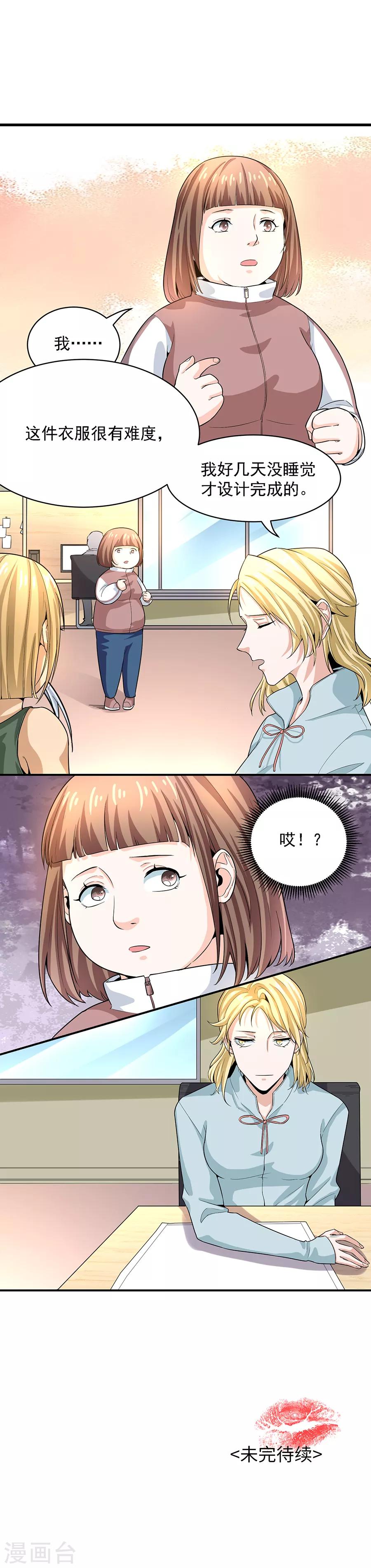 第29话1 胖女孩-第115话