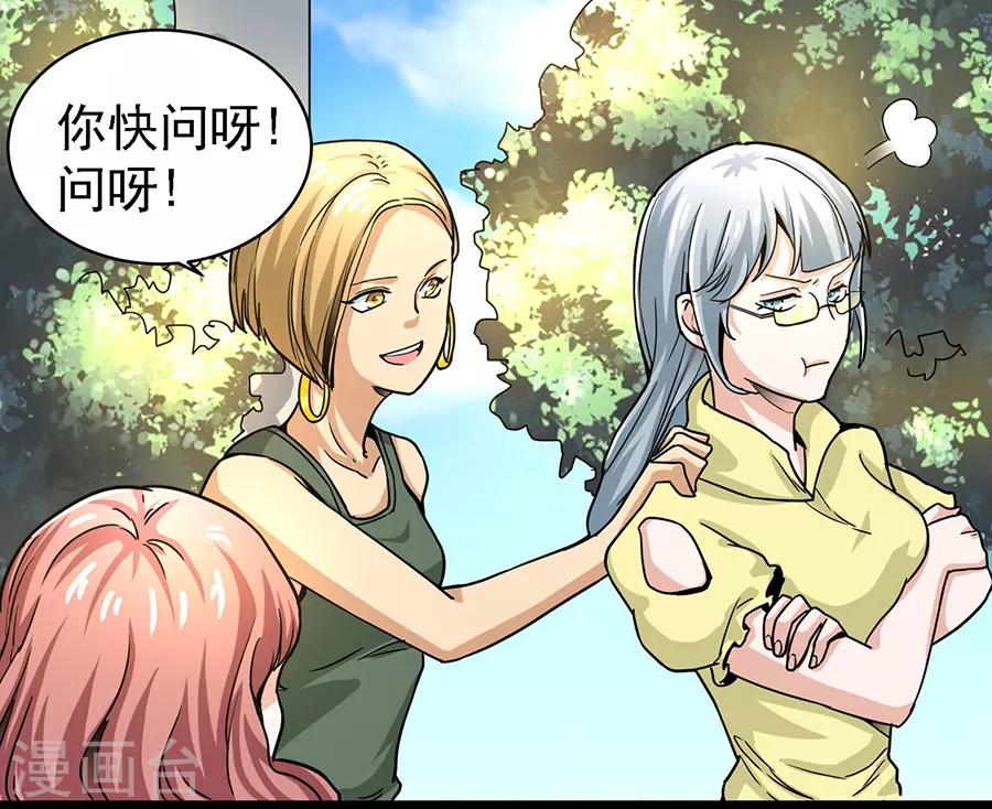 第29话1 胖女孩-第115话