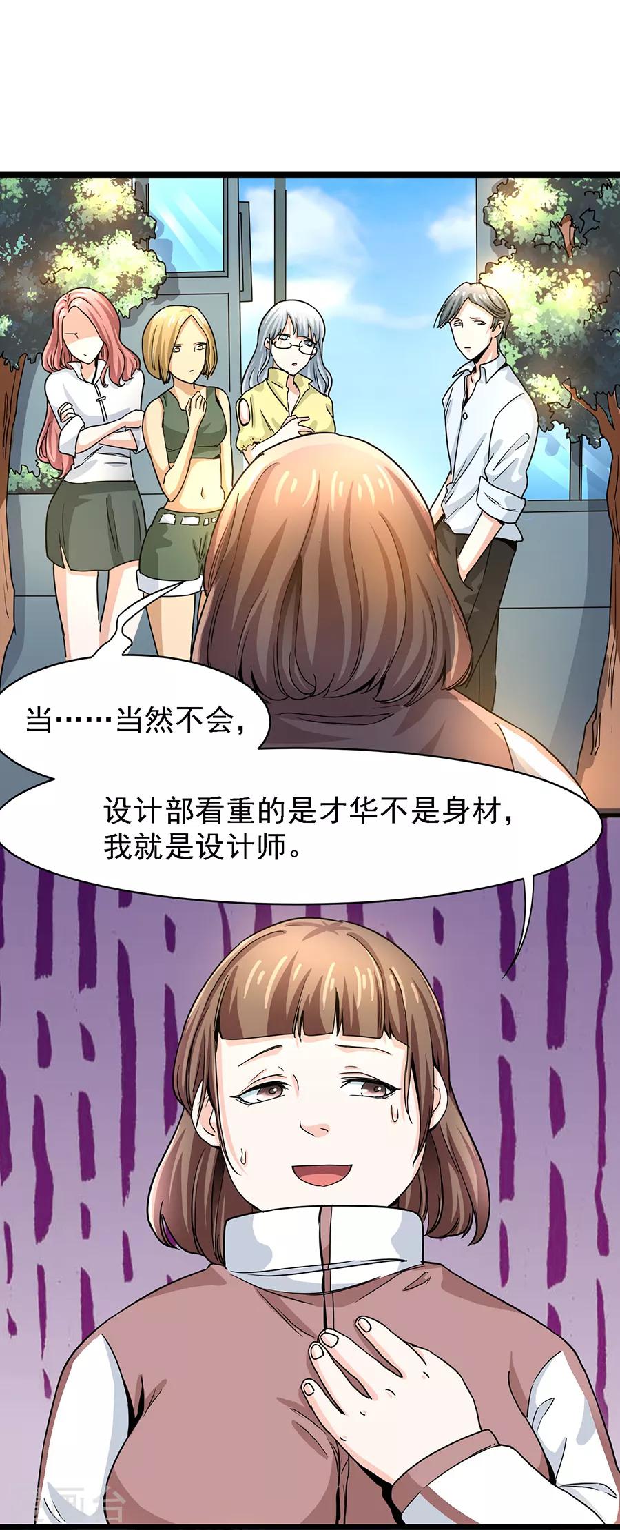 第29话1 胖女孩-第115话