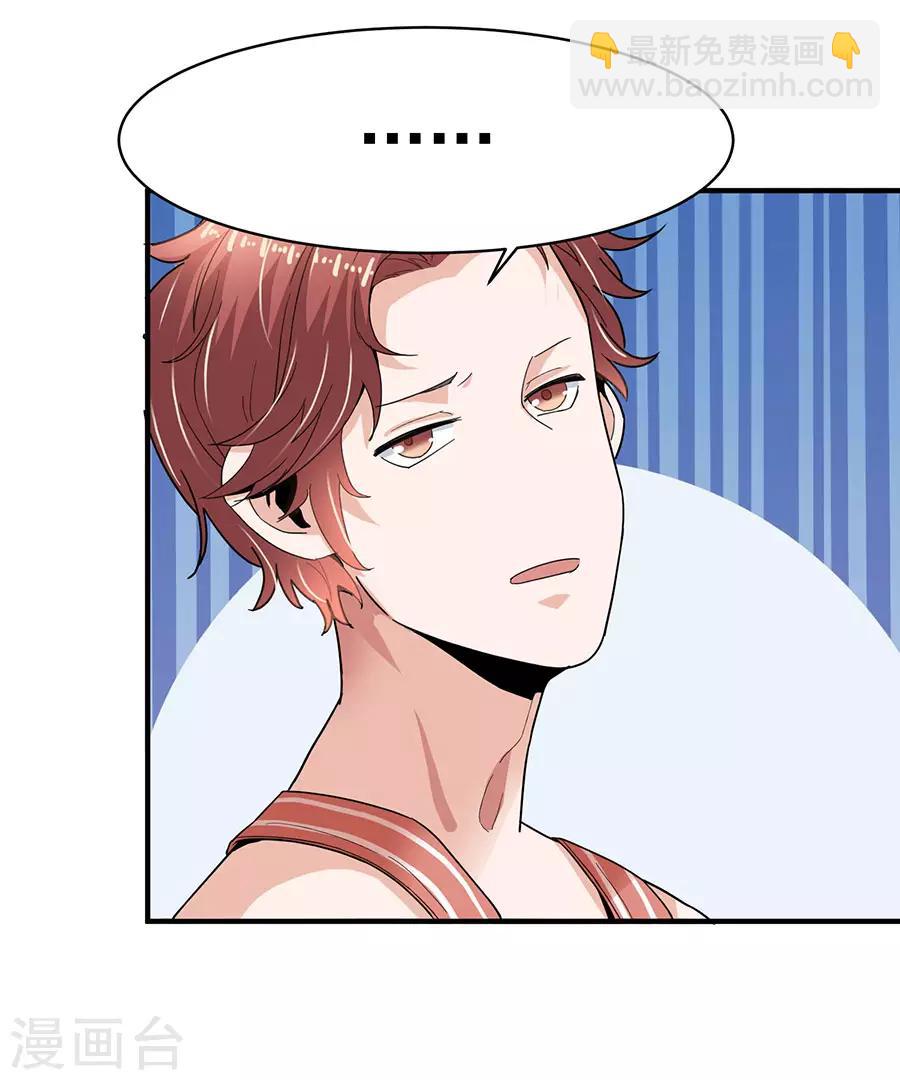 第29话3 胖女孩-第117话