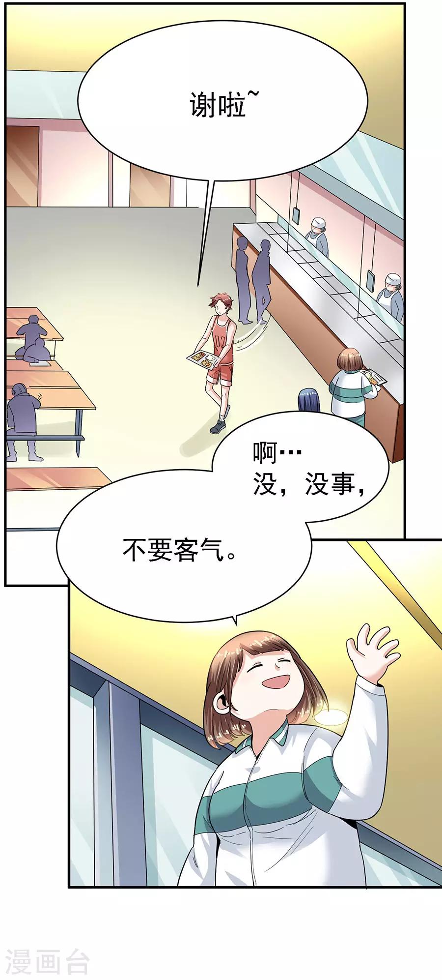 第29话3 胖女孩-第117话