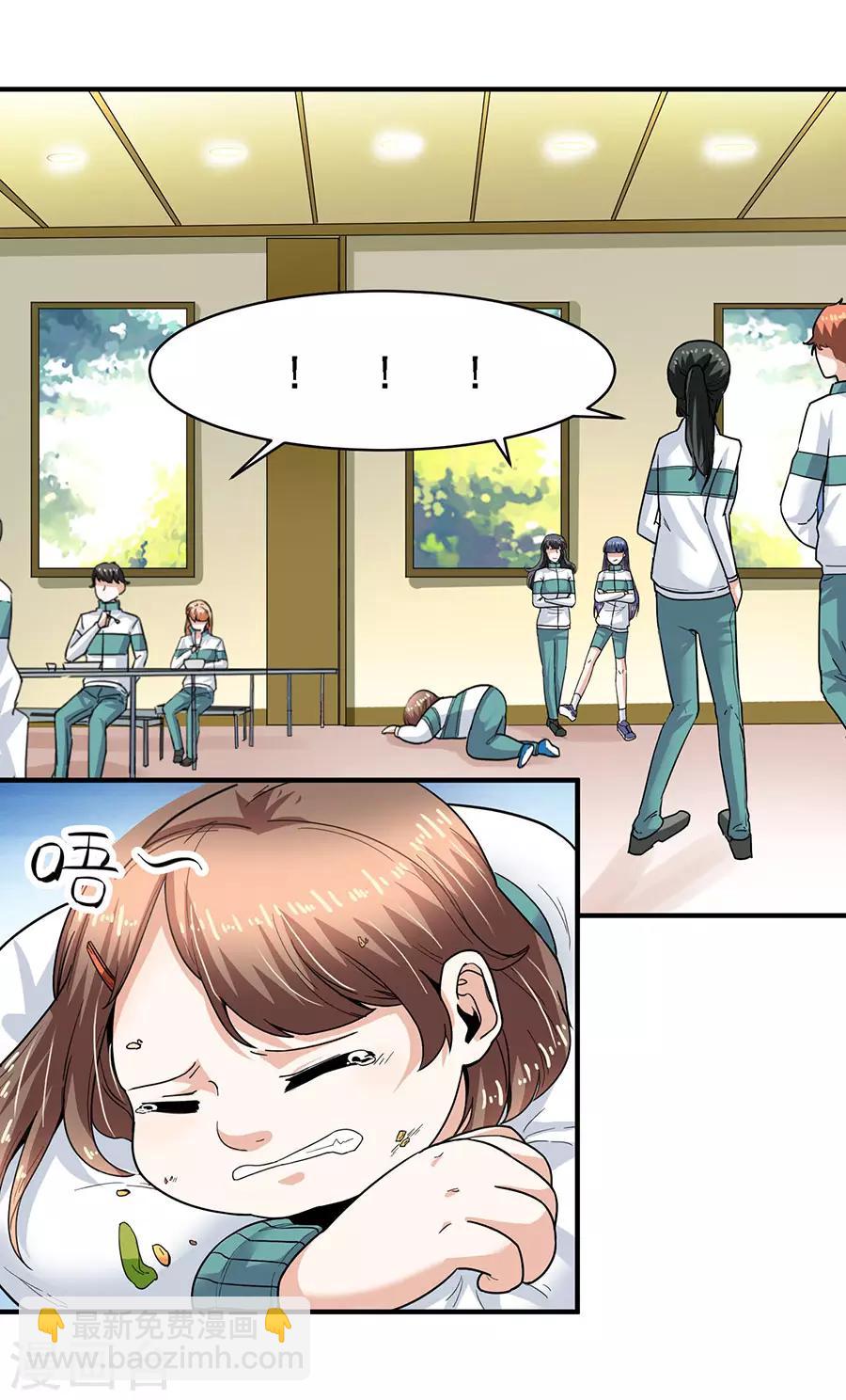 第29话3 胖女孩-第117话