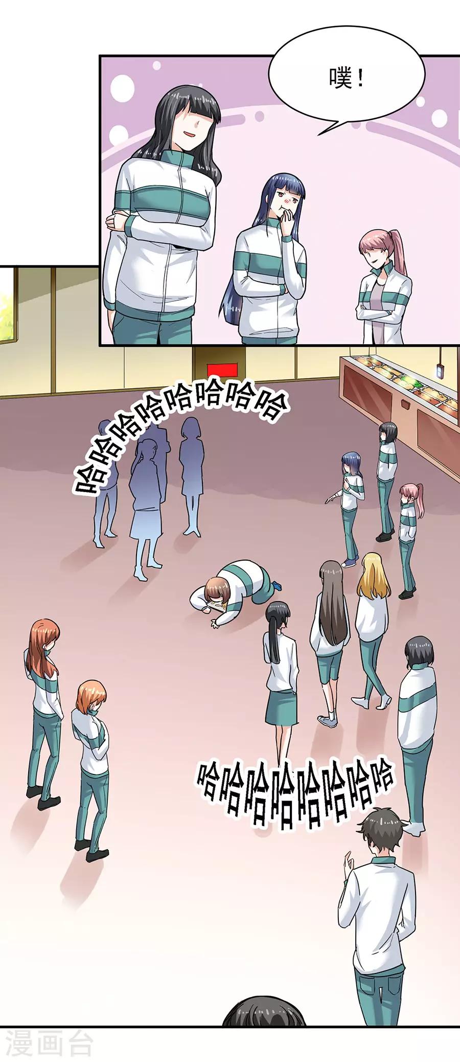 第29话3 胖女孩-第117话