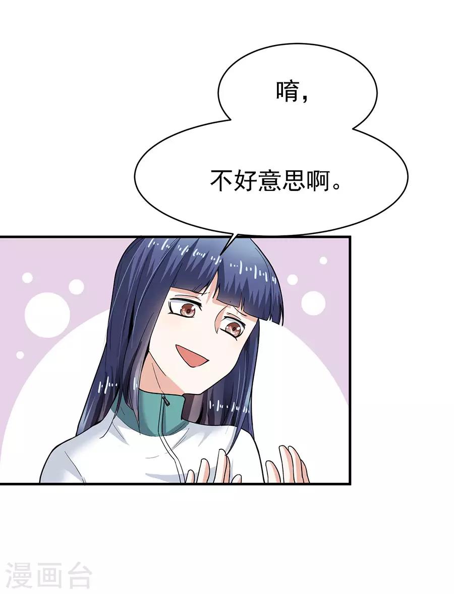 第29话3 胖女孩-第117话