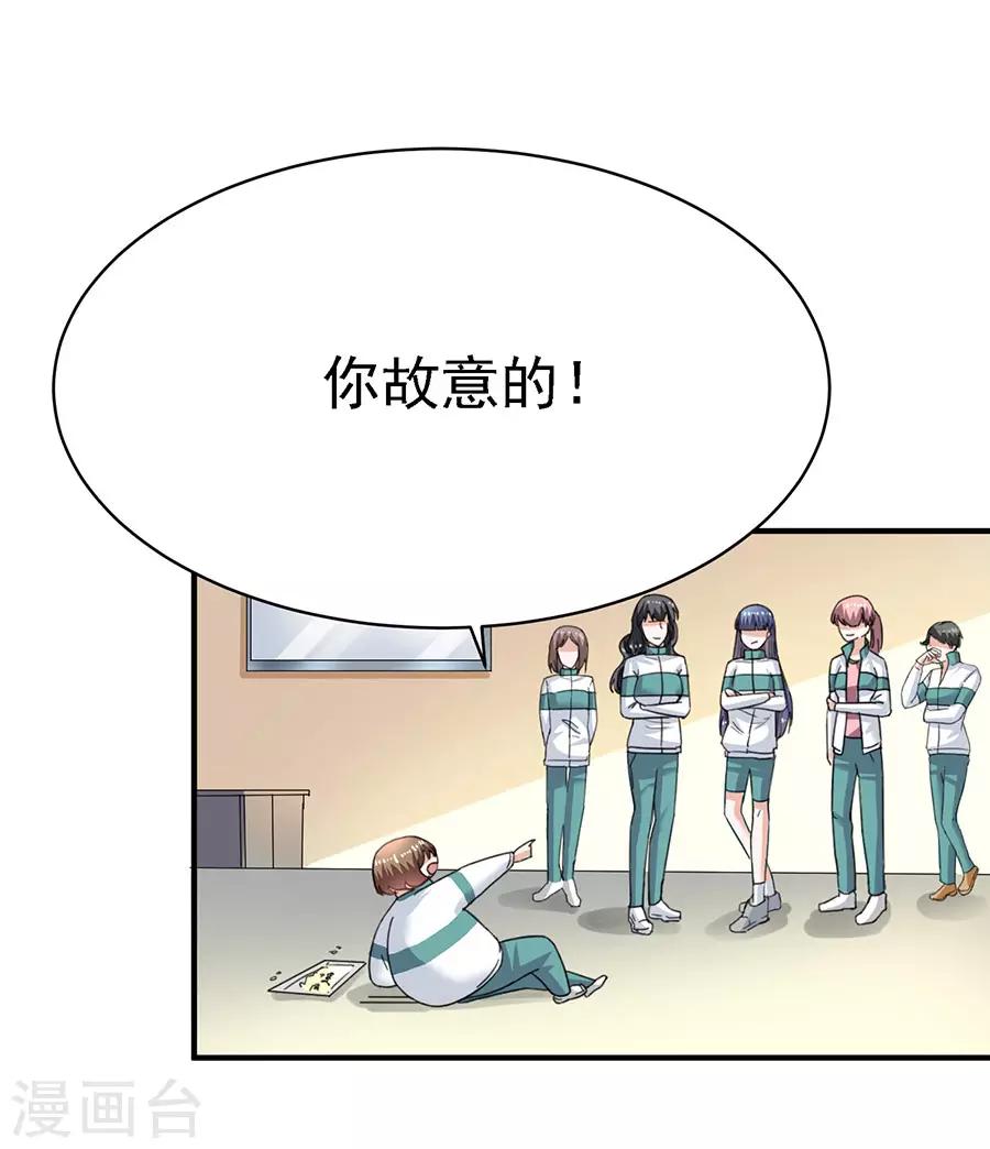 第29话3 胖女孩-第117话