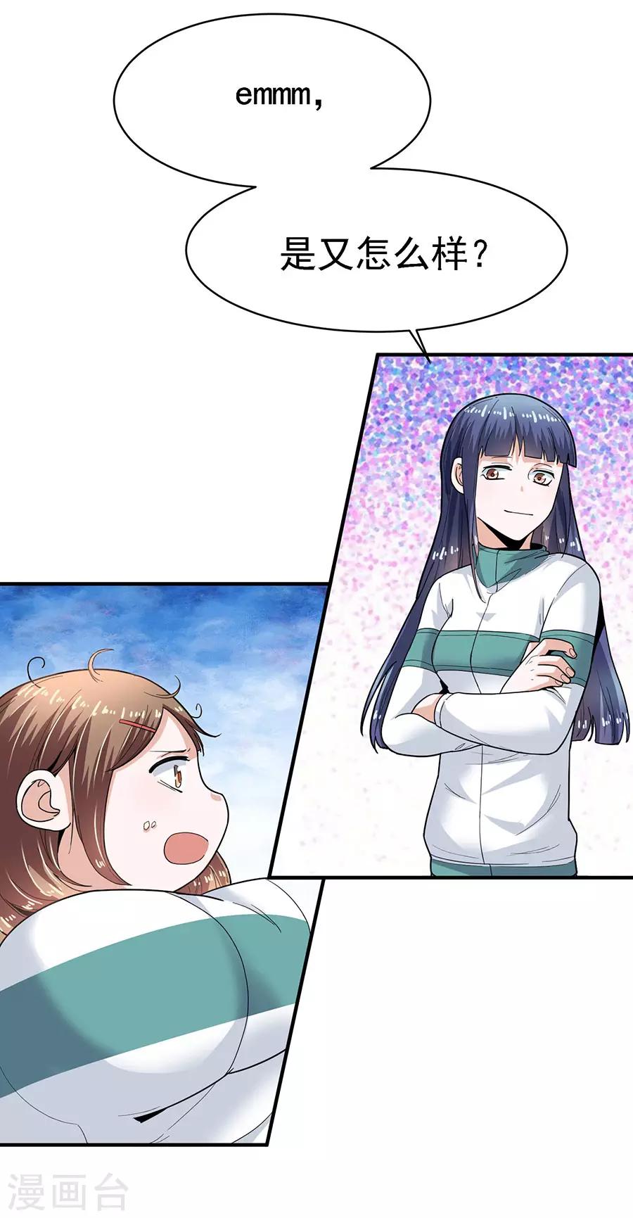 第29话3 胖女孩-第117话