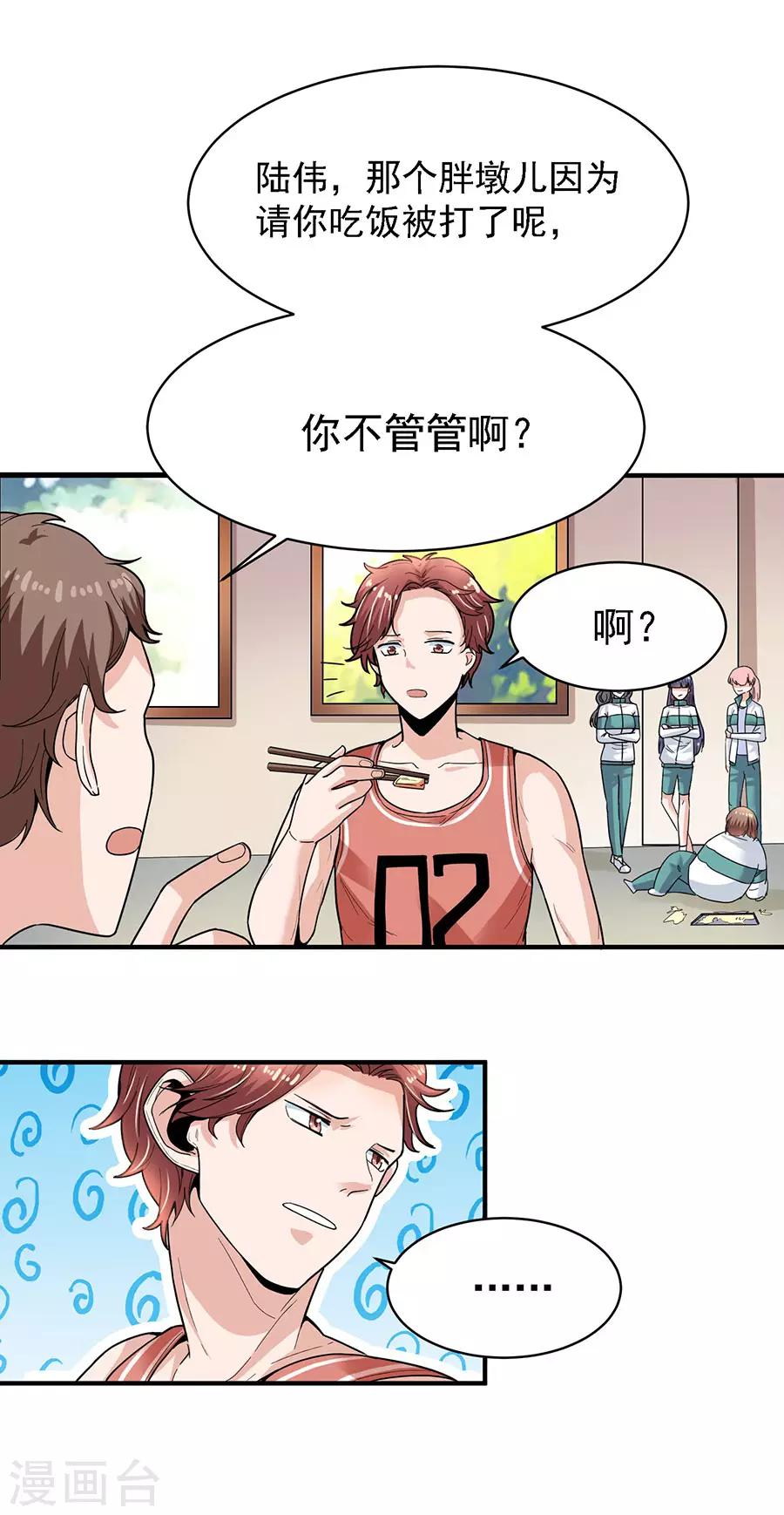 第29话3 胖女孩-第117话