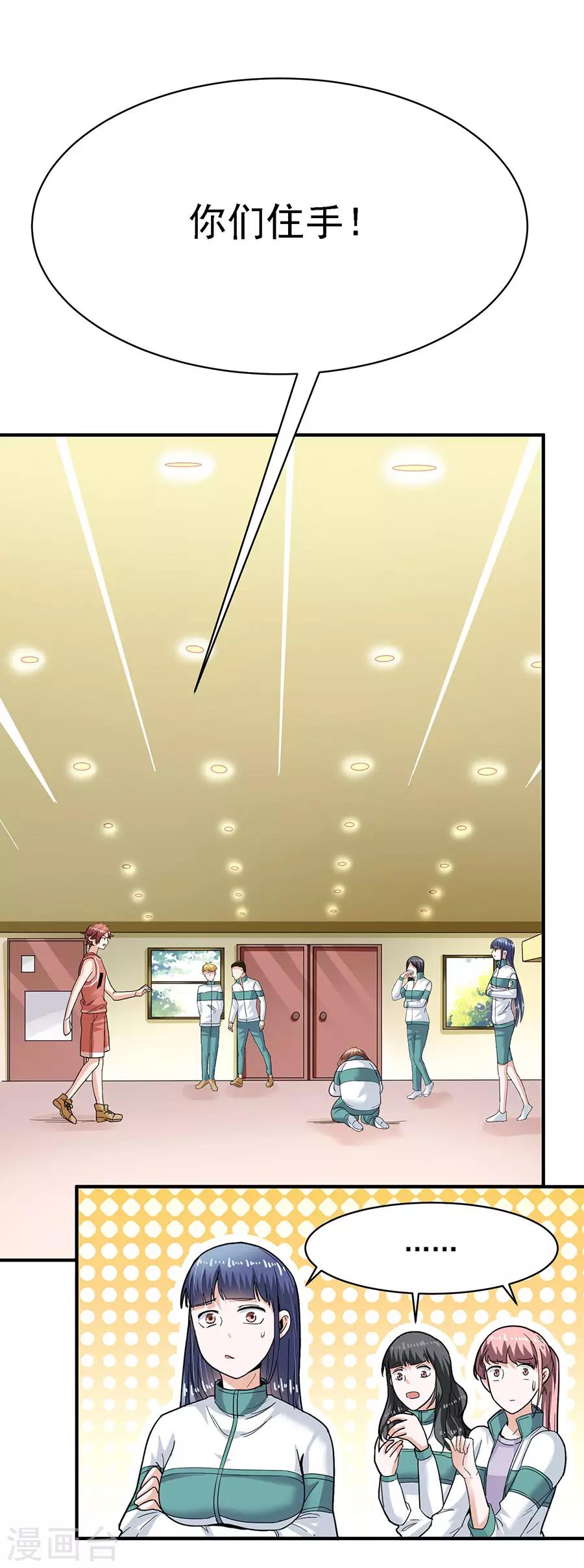 第29话3 胖女孩-第117话