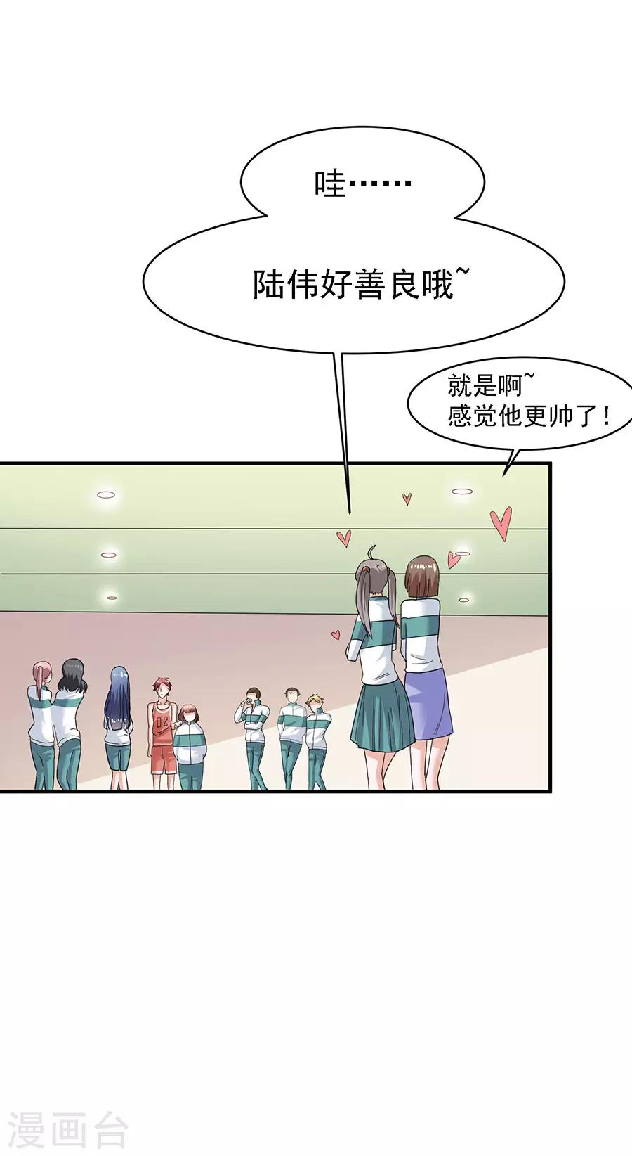 第29话3 胖女孩-第117话