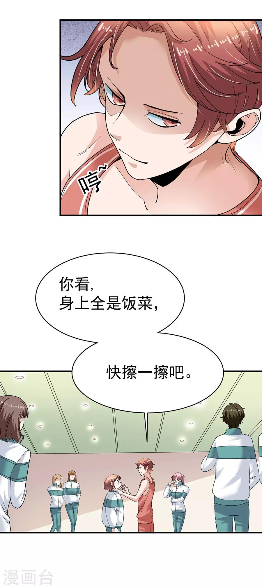 第29话3 胖女孩-第117话