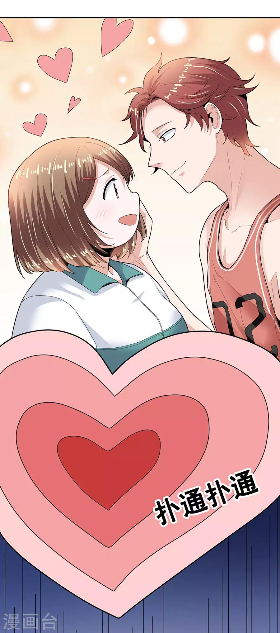 第29话3 胖女孩-第117话